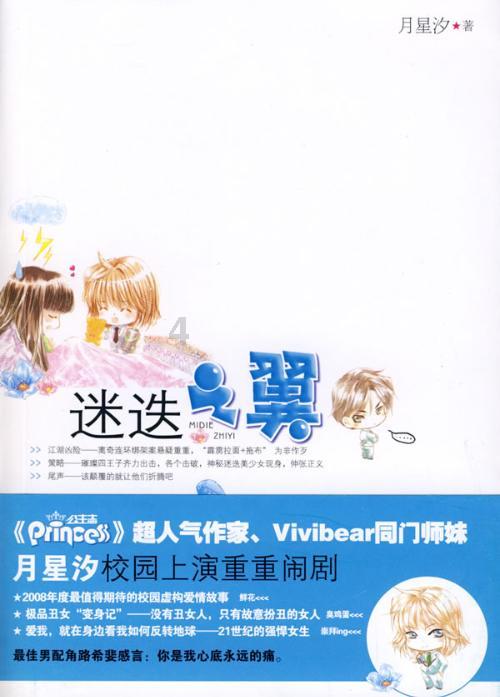 爱莲说
