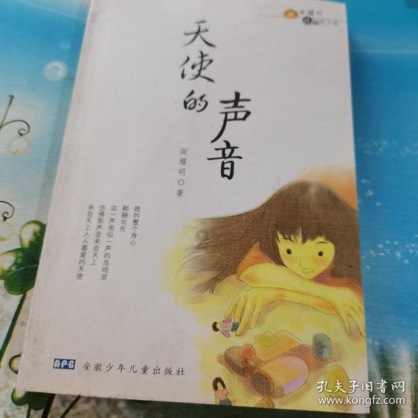 隐藏的间谍